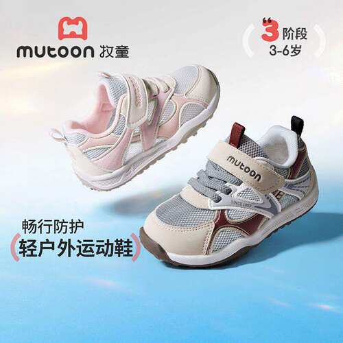 商场同款牧童男童运动鞋2026夏季轻便户外徒步女童网面儿童休闲鞋