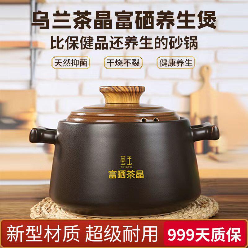 乌兰茶晶富晒养生紫砂锅更耐高温干烧冷热不裂做饭香更营养福煲