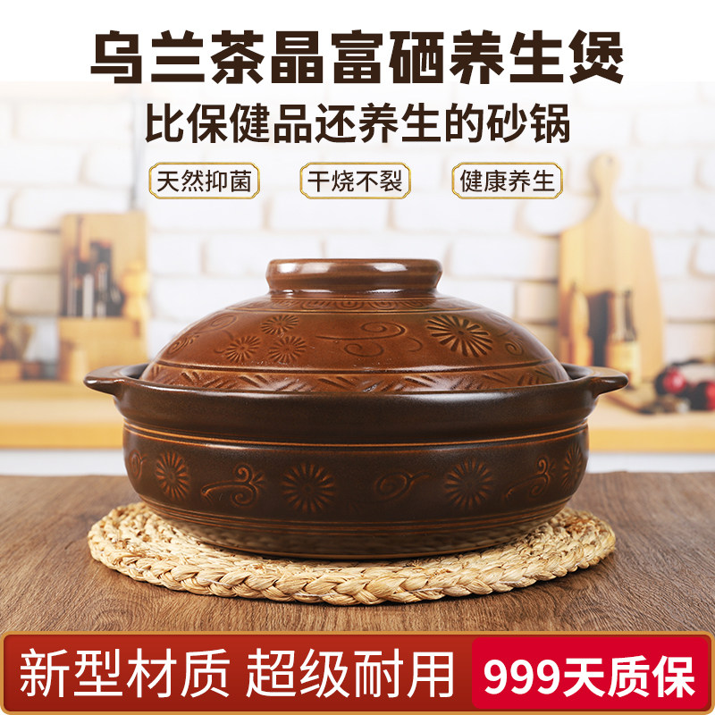 乌兰茶晶富晒养生紫砂锅更耐高温干烧冷热不裂做饭香营养花开富贵