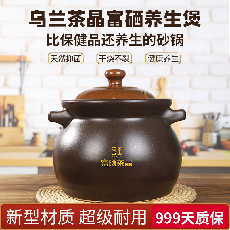 乌兰茶晶富晒养生紫砂锅更耐高温干烧冷热不裂做饭香更营养汤煲