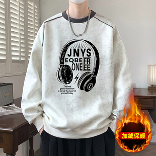 卫衣男孩秋冬款 加绒加厚青少年初高中学生帅气百搭扎染上衣打底衫