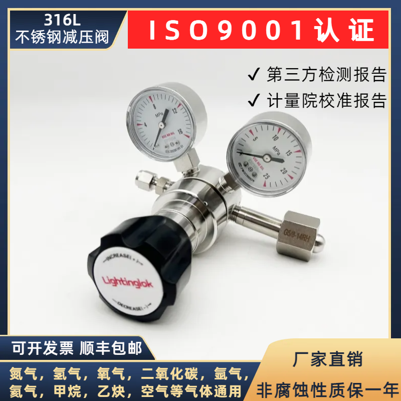 气体通用减压阀耐腐蚀316L