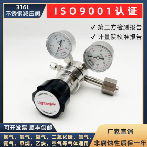 气体通用减压阀耐腐蚀316L