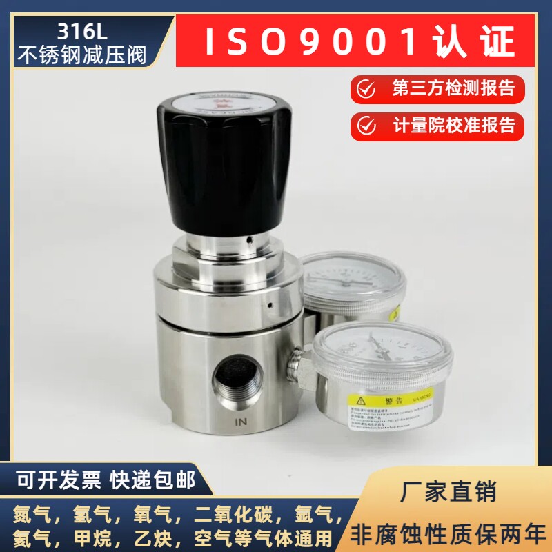大流量DN15/DN20气体减压阀316L