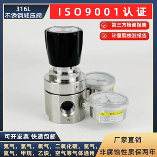 316L不锈钢大流量减压阀高压气体稳压阀耐腐蚀氧气氮气氢气氦气