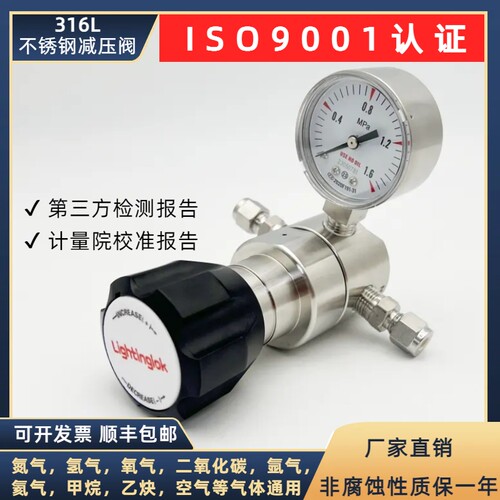 二级终端管道减压阀316L不锈钢