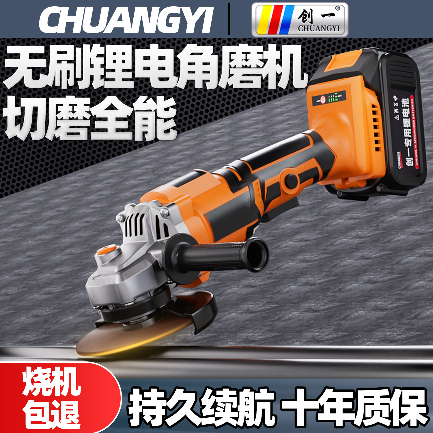 创一无刷锂电大功率角磨机图片