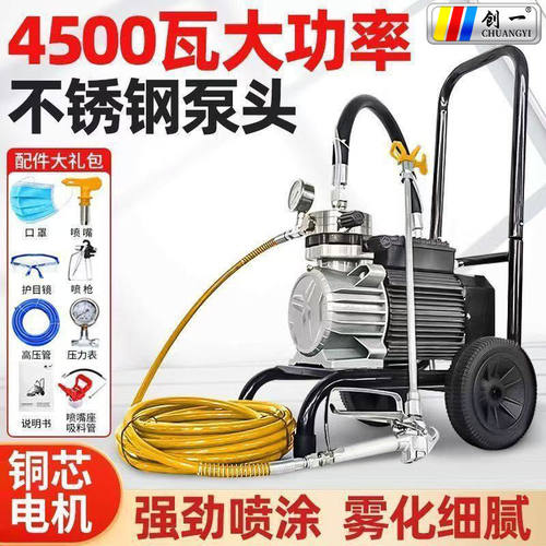 创一小型乳胶漆高压彩钢瓦腻子