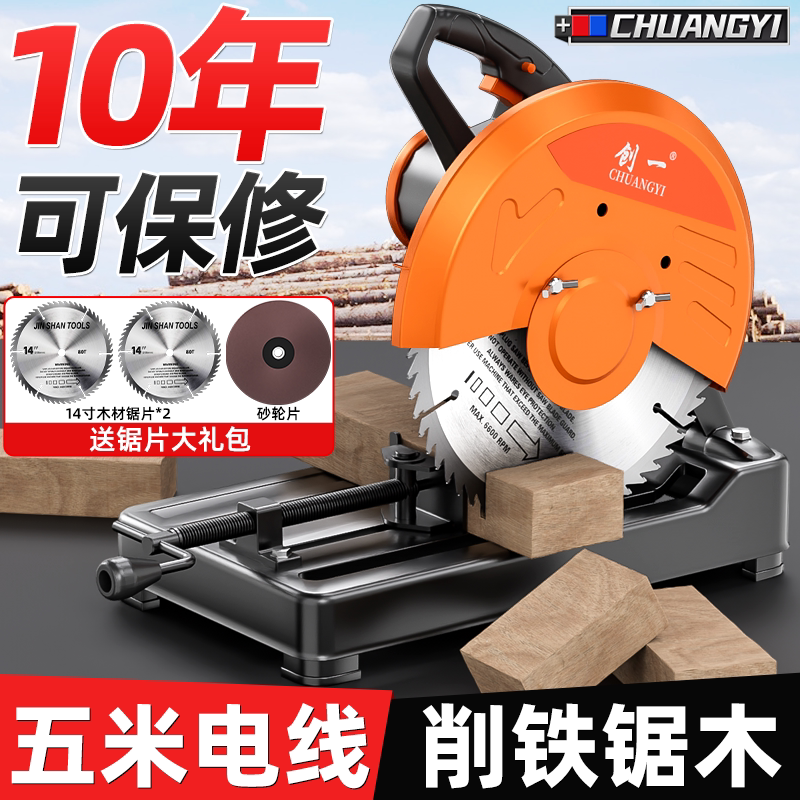 创一钢材机切割机木工型材切割机图片