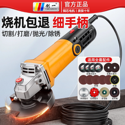创一调速大功率多功能角磨机
