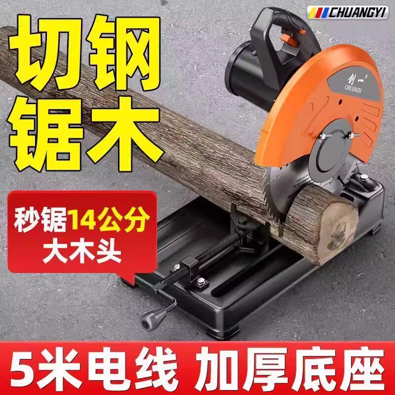 创一大功率切割机台式钢材木材多功能金属切割锯家用工业级