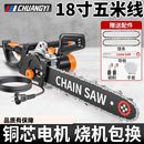 创一电链锯伐木锯大功率手提电锯链条小型家用手持电链锯切割锯