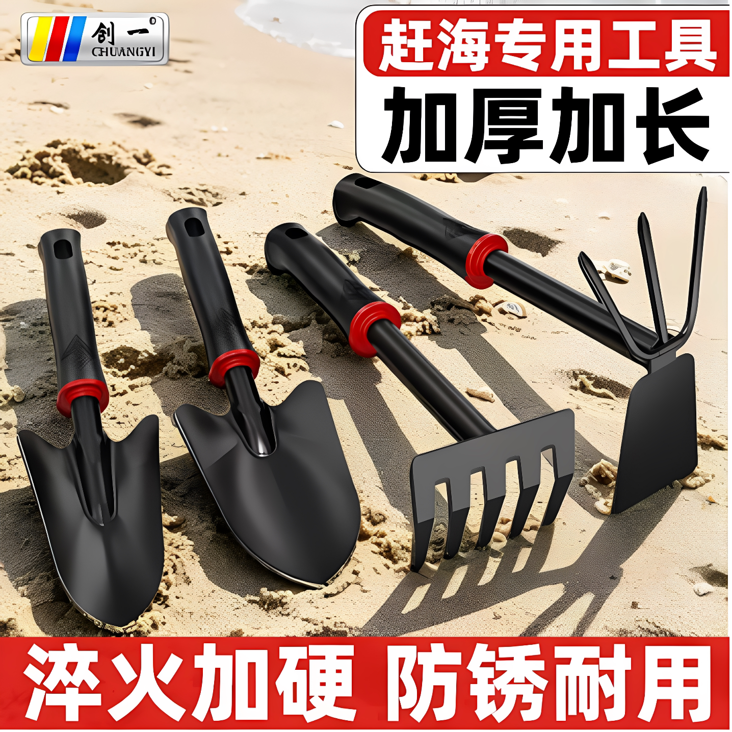 创一赶海工具套装防锈海边挖沙蛤蜊挖螺赶海神器装备耐用儿童铲子