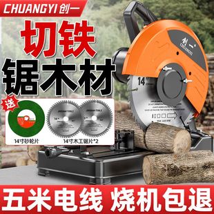 创一钢材机大功率切割机木工型材切割机可切金属木材家用柴火锯