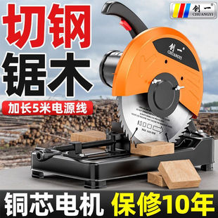 创一钢材机大功率切割机木工专用钢材机多功能家用柴火锯圆盘锯
