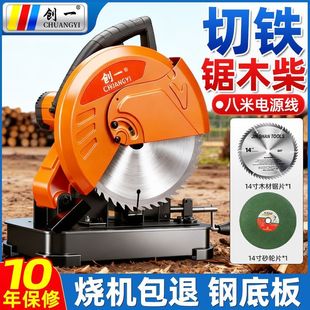 创一家用柴火锯木柴金属铝材切割机多功能圆盘锯型材钢材机小台锯
