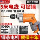 创一手电钻手枪钻冲击钻多功能插电电转家用打孔工具电动螺丝刀