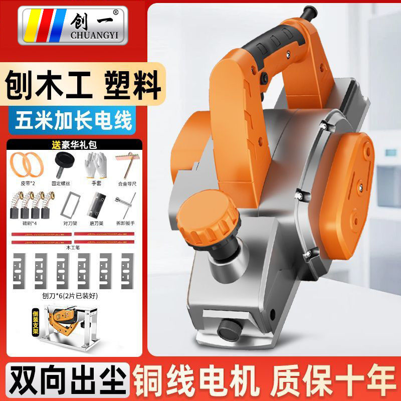 创一电刨机家用手提木工台刨电刨机机小型家用台式压刨机砧板菜板