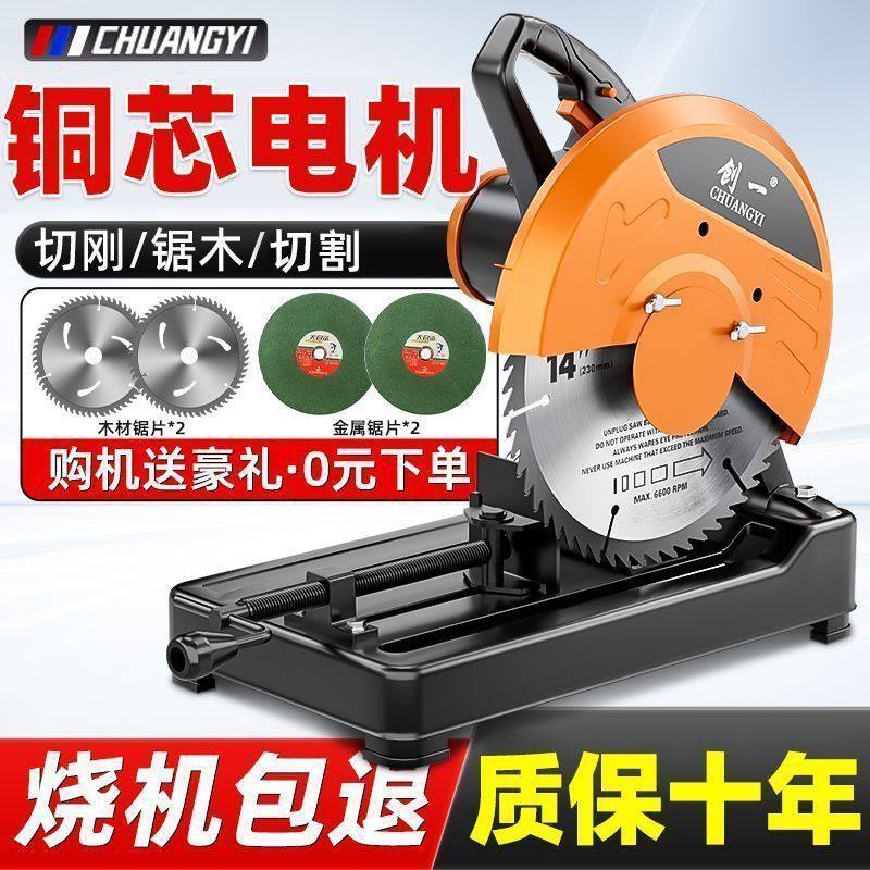 创一切割机两相220v金属木材钢材型材木工圆盘锯台式大功率电锯图片