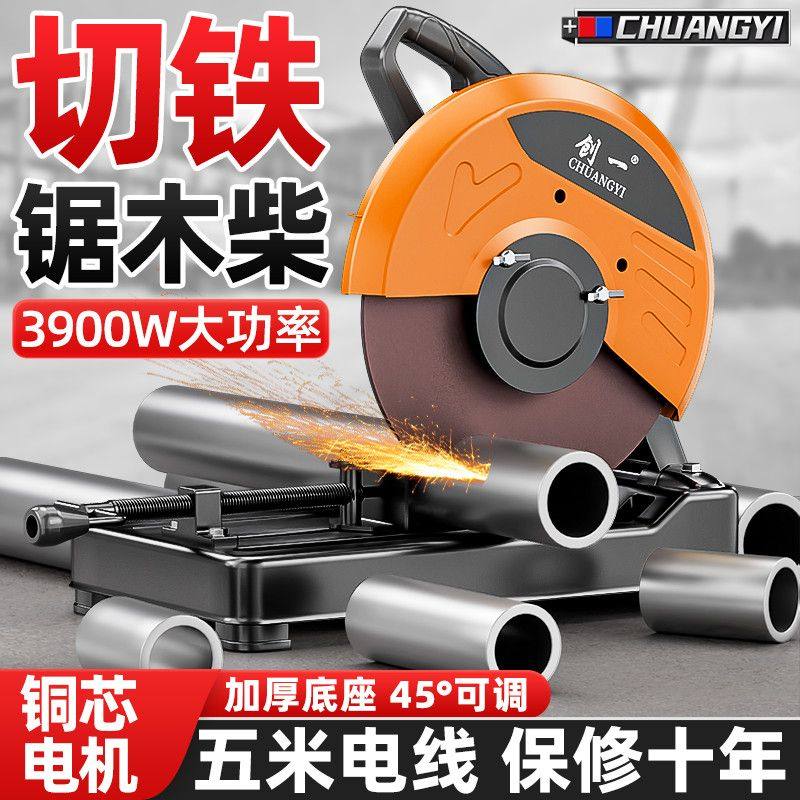 创一家用柴火锯木柴金属铝材切割机多功能圆盘锯型材钢材机小台锯,五金/工具,切割机,淘宝优惠券,粉丝福利购,淘宝优惠卷