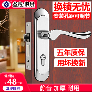 名高门锁家用通用型房门锁室内卧室门锁具免改孔静音木门卫生间