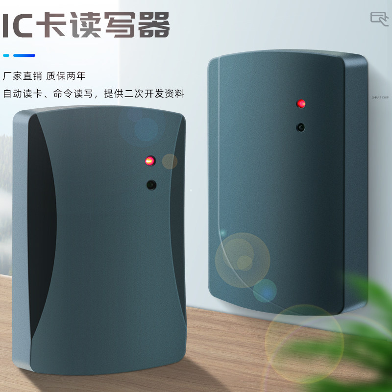RFID工业读写器射频卡IC卡读写器电子标签非接触式感应串口写卡器
