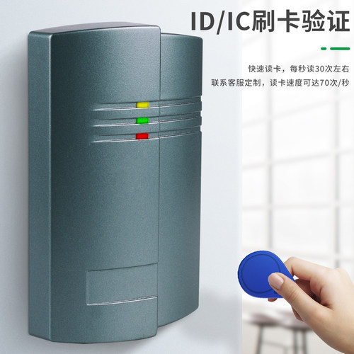 RFID读卡器RS232/RS485刷卡器