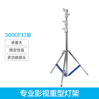 Nanlite南光摄影灯架影室灯光支架通用型伸缩折叠影视灯架L288