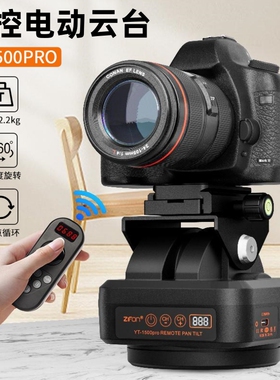 致峰YT-1500pro全景360双轴电动云台直播相机拍摄防水遥控稳定器