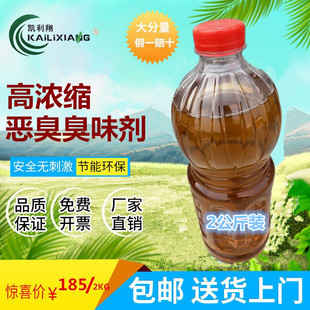 高浓缩厕所恶臭长效持久整人专业臭味剂粑粑臭水剂液体水剂测漏点