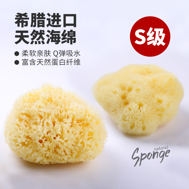 希腊进口天然海绵宝宝婴幼儿童洗澡浴球擦成人洁面扑丝绒蜂窝S级,家庭/个人清洁工具,搓澡巾,淘宝优惠券,粉丝福利购,淘宝优惠卷