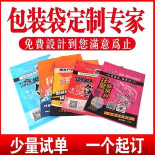 定制食品包装袋印刷塑料袋定做自封真空镀铝袋牛皮纸袋子logo订做