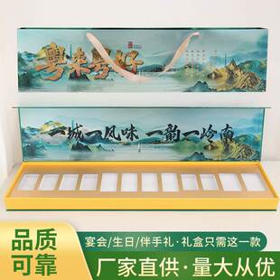 广东粤来粤好烟空盒礼品一米磁吸礼盒长节日高档礼物送男朋友创意