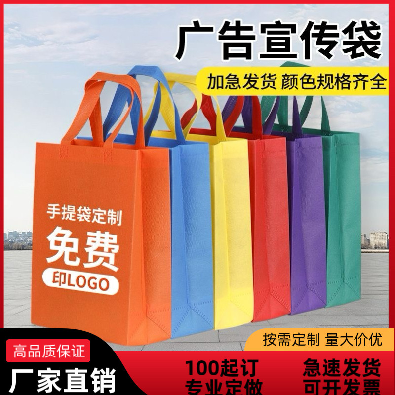 无纺布手提袋定制服装袋鞋店印刷LOGO环保袋教育袋礼品购物袋,包装,无纺布包装袋,淘宝优惠券,粉丝福利购,淘宝优惠卷