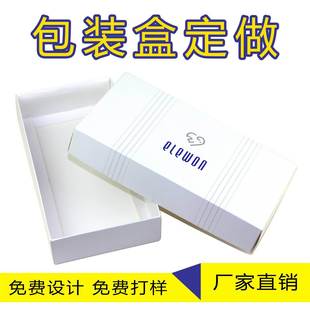 内裤包装盒内衣礼品盒袜子盒天地盖包装盒白卡纸牛皮纸定做