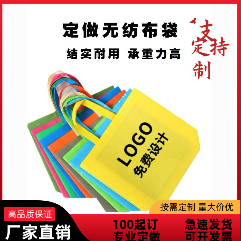 无纺布定做女装手提袋订做服装店购物袋环保袋子广告定制logo印字