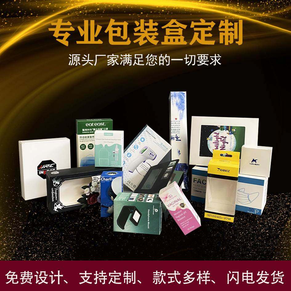 包装盒定制礼盒订制纸盒高档彩盒订做包装礼盒化妆品盒礼品盒定制,包装,纸盒,淘宝优惠券,粉丝福利购,淘宝优惠卷