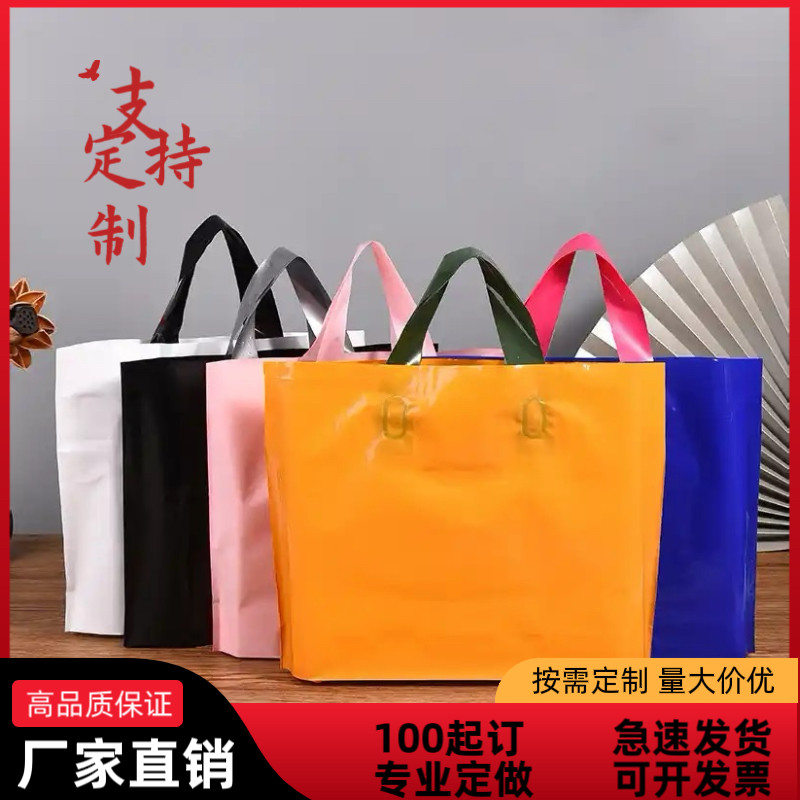 服装店袋子定做印logo塑料袋定制手提袋订做包装袋女装童装礼品袋