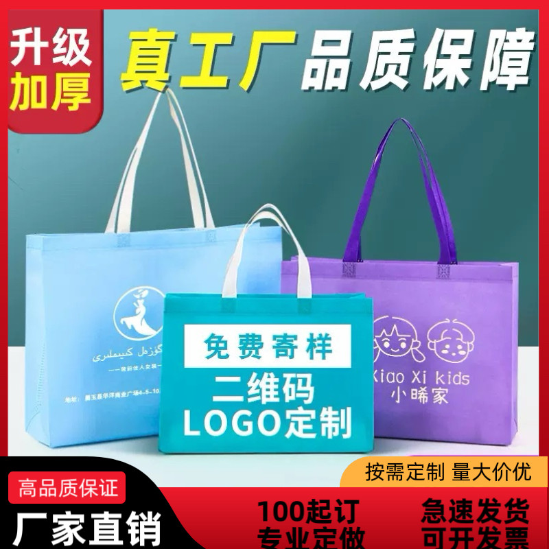 无纺布袋子手提袋定做环保袋定制印logo广告袋购物袋加急定做印刷,包装,无纺布包装袋,淘宝优惠券,粉丝福利购,淘宝优惠卷