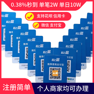 码 商家聚合收款 个人大额支付宝花呗微信用咔二维码 秒到 可扫自己