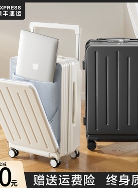 行李箱女2025新款宽拉杆前开口旅行箱20寸小行登机箱大容量密码箱