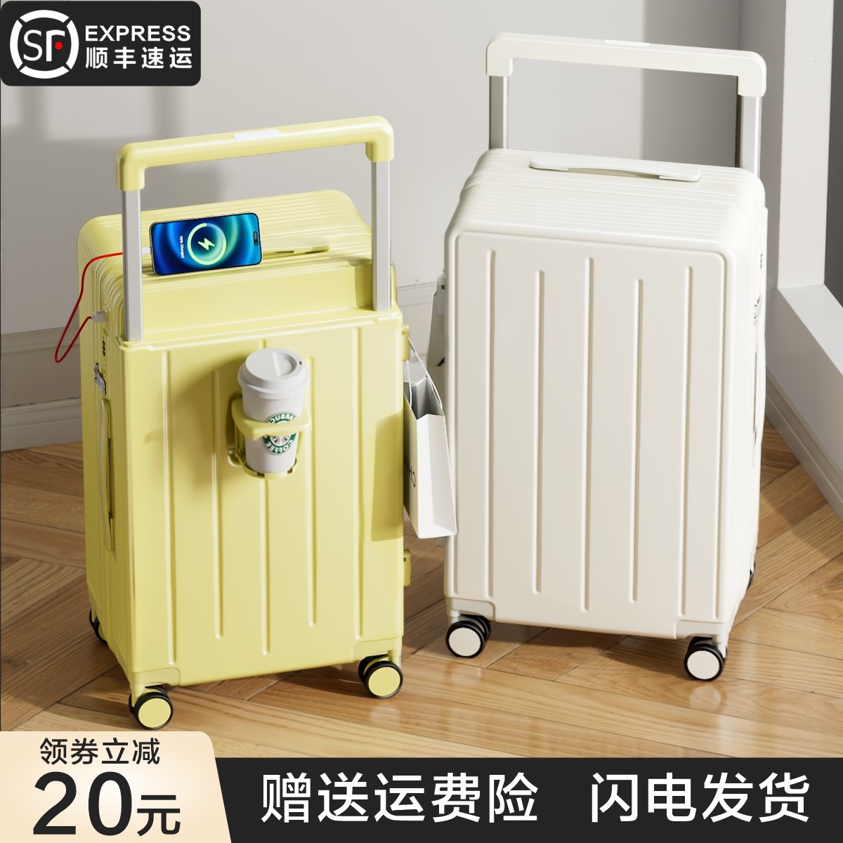 行李箱女2025新款小行20寸登机箱大容量宽拉杆密码箱多功能旅行箱,箱包皮具/热销女包/男包,旅行箱,淘宝优惠券,粉丝福利购,淘宝优惠卷