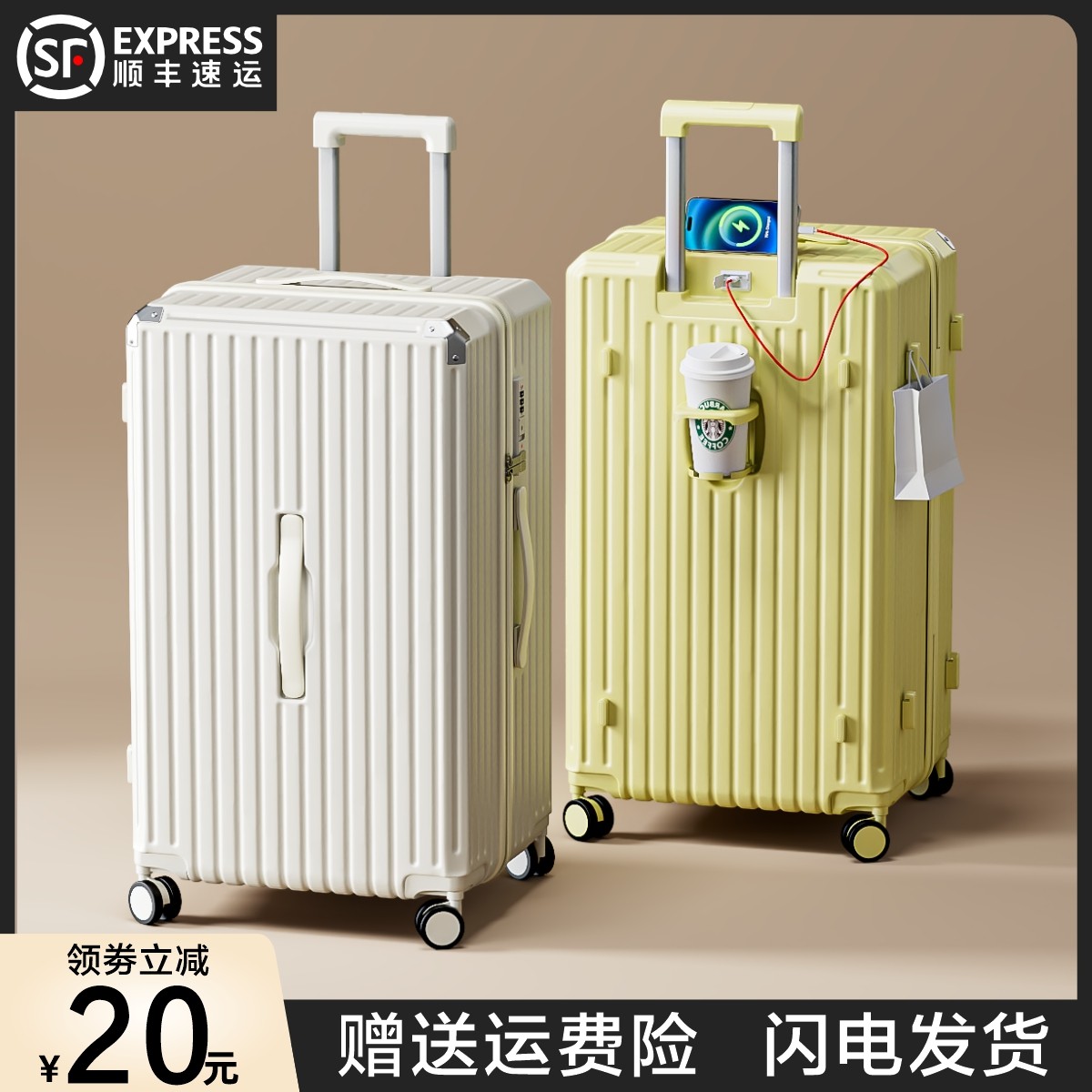 行李箱女2025新款大容量密码箱28寸拉杆箱男20寸小型登机箱旅行箱