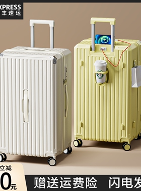 行李箱女2025新款大容量密码箱28寸拉杆箱男20寸小型登机箱旅行箱