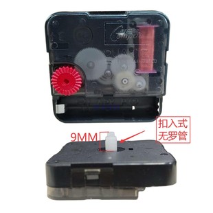 康巴丝扣入式轴9无罗管扫描静音机芯卡扣短轴钟芯手工DIY钟表配件