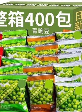 零食小吃休闲食品蒜香青豌豆独立小包装网红香脆油炸酥免费弯豆子