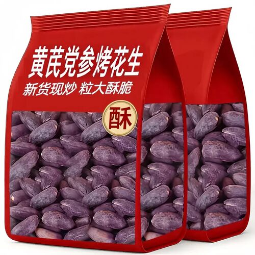 黄芪党参烤黑花生山东特产黑皮花生米下酒菜酥脆炒货零食小包装