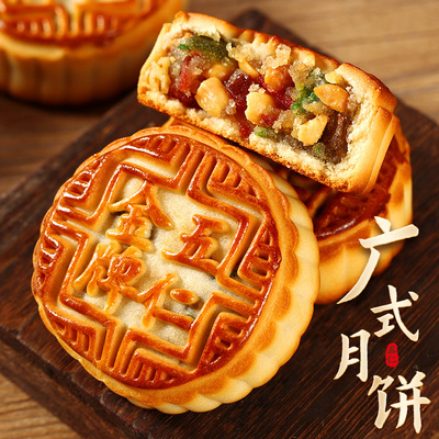 五仁月饼老式月饼100g*10块花生青红丝手工月饼中秋经典散装糕点
