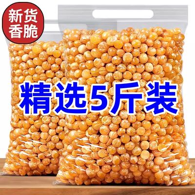 香酥油炸黄金豆 烤牛肉味油炸豌豆下酒菜5斤商用小包装散装包邮