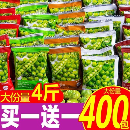 美国青豆青豌豆酥脆可口独立小包装好吃的零食炒货小吃整箱商用